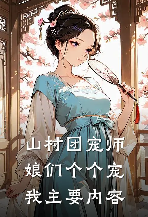 楚凡唐月玲的小说